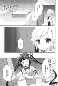 (COMIC1☆9) [moriQ (Mori Airi)] Boku no Kami-sama ga Kawaisugiru (Dungeon ni Deai o Motomeru no wa Machigatteiru Darou ka)