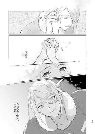Last Journey