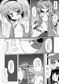 (Reitaisai 12) [Nechora Pod (Nanpuu)] Satori MAX (Touhou Project)
