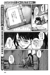 Young Champion Retsu Vol.15