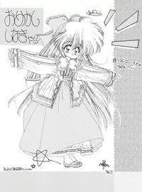 [TRAP (Urano Mami)] Tsukiyo Notawamure Vol. 7 (Bishoujo Senshi Sailor Moon)