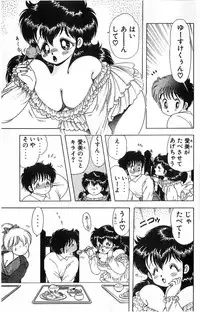 [Kamimura Sumiko] 1+2=Paradise Vol.4