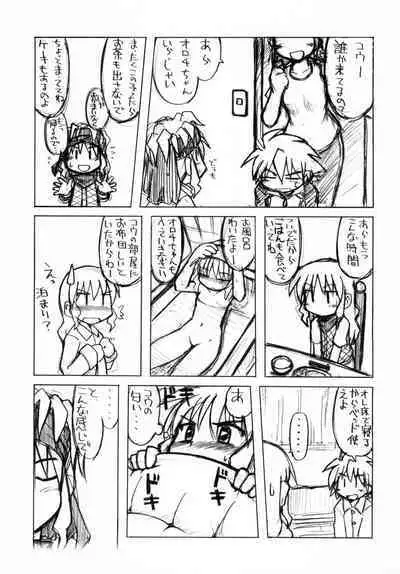 Chotto dake Kaette kita Gacha Hime