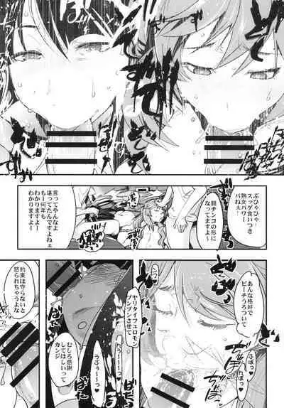 Yarimoku Nanpa Senshadou