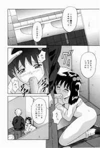 [Aoki Kou] Oniichan ni Natte