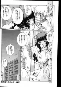 COMIC Shitsurakuten Vol.01 2011-07