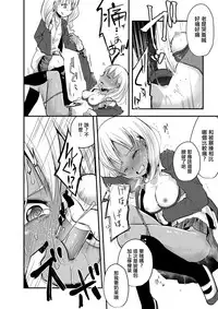 [Dennou Chocolate (AwA)] Haizara Sandbag | 煙灰缸沙包 [Chinese] [沒有漢化] [Digital]