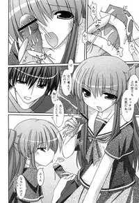 Comic Rin Vol. 22 [2006-10]