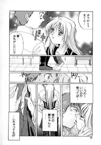 [Izumo Kuutarou] Hajirai | HAZIRAI