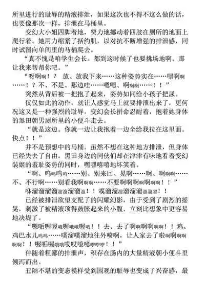 [Takahama Tarou, defeat ] Hengen Souki Shine Mirage THE COMIC 1 | 变幻装姬闪耀幻影 官方漫画第一卷 [Chinese] [退魔大叔用爱精译]