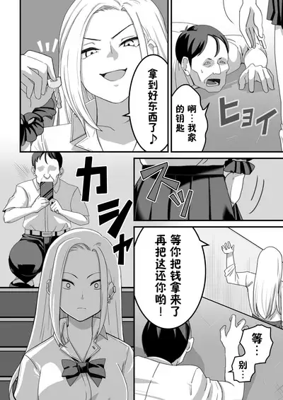 西野さんは催眠術にかけられて・・・1[Chinese]（貉耳萌个人汉化）(ongoing)