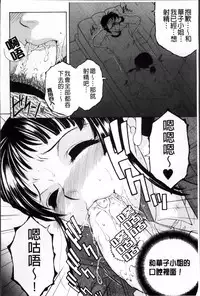 [Yasuhara Tsukasa] Ore ga 4-nin no Oneesan ni Share-sareru Koto ni Natta Ken [Chinese]