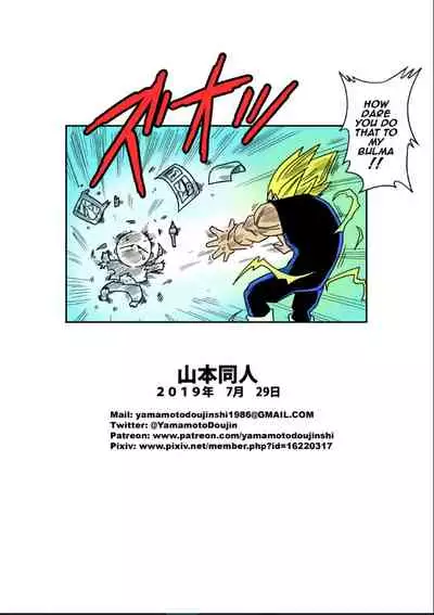 [Yamamoto] LOVE TRIANGLE Z Part 3 (Dragon Ball Z) [English] [Decensored] [Colorized] v2