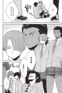 (SPARK10) [Rengesou (Tanaka)] Tandeki Traumerei (Daiya no Ace)