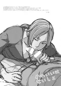 [ORANGE HIP (Sabu otoko)] Kawaii wa Naisho (Dragon Quest XI)