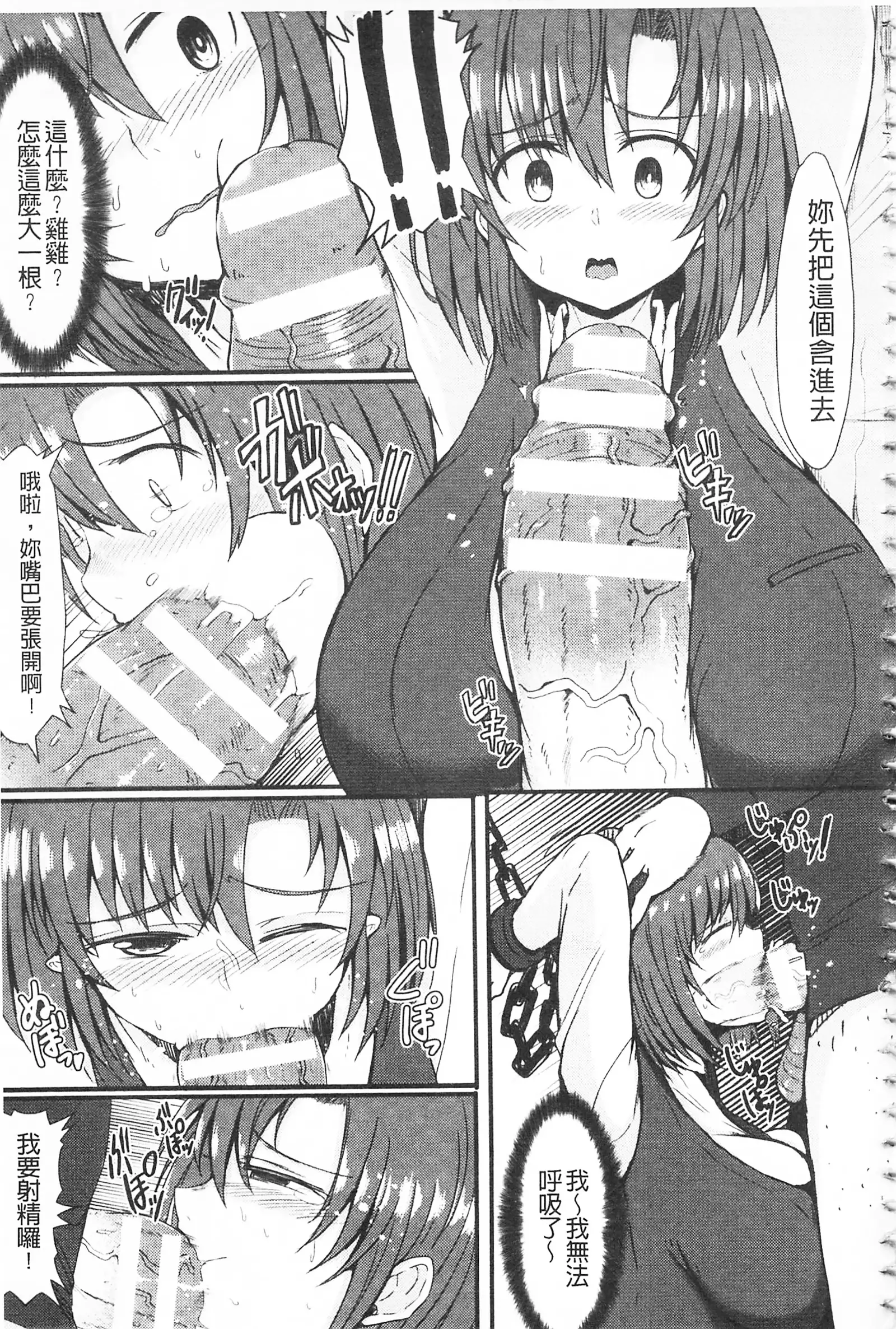 MuchiMuchi Dobyuu! | 軟嫩軟嫩噗咻咻！