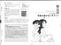 [Mitsuba] Hitori de Ecchi