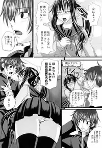 [Arsenal] Ni-So Shoujo de - In the Knee-Socks Girl...