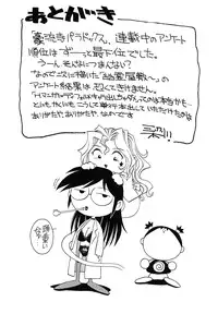 [Yanagawa Rio] Dr.Gouryuji-Paradox