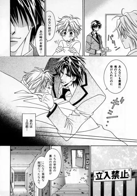 b-BOY Phoenix Vol.2 Busaiku Tokushuu