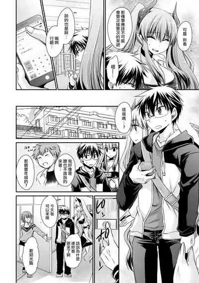 [Shinonome Ryu] Ore to Kanojo to Owaru Sekai - World's end LoveStory 2 [Chinese] [爱弹幕汉化组] [Digital]