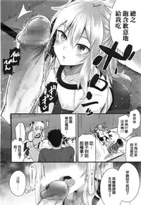 [Hakano Shinshi] Junketsu Karen (COMIC LO 2016-10) [Chinese]