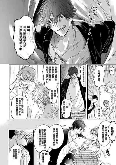 Pheromo Holic | 费洛蒙中毒 Ch. 4+番外