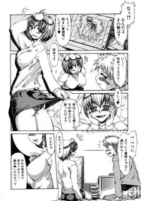 [Inazawa Ichitarou] H ing