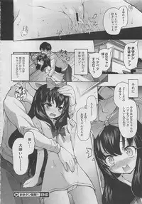 COMIC Megastore 2012-05