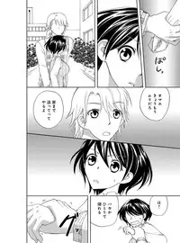 [Higuchi Aya] Sonna ni Ookii no Irenaide ★ Onna no Karada ni Natta Ore Vol. 4