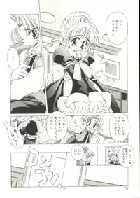 [Oowada Tomari] Mori no Milk Yasan