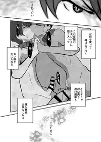 [Sakaiya (Kozirow)] Shiawase no Hanashi. [Digital]