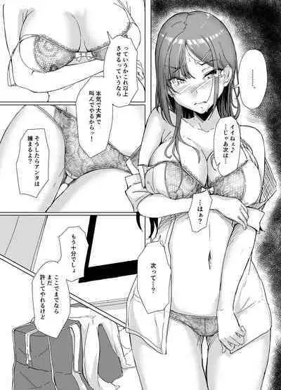 class no namaiki jyoshi ga saiteihen no otoko ni hamerareru