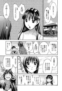 [Ra-Kalium] Idol Manager Chinami-chan [Decensored]