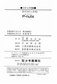 [Nagano Akane] P-nuts