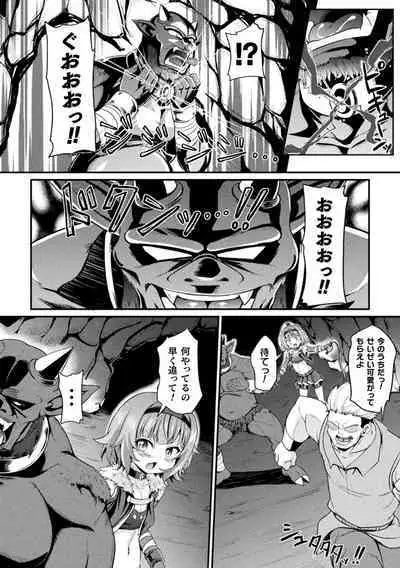 Kukkoro Heroines Vol. 32