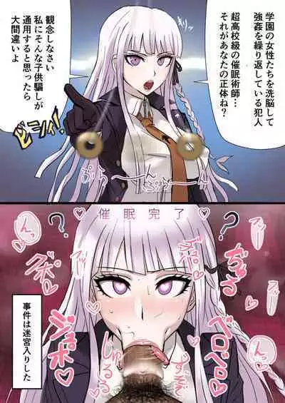 Soku Ochi Suru Kirigiri-san