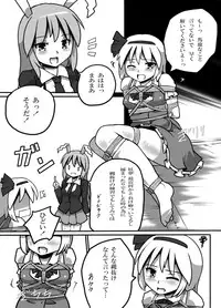 [Kuro Lili no Heya (Lilish)] Fukenzen Muchi ma Shibari (Touhou Project) [Digital]