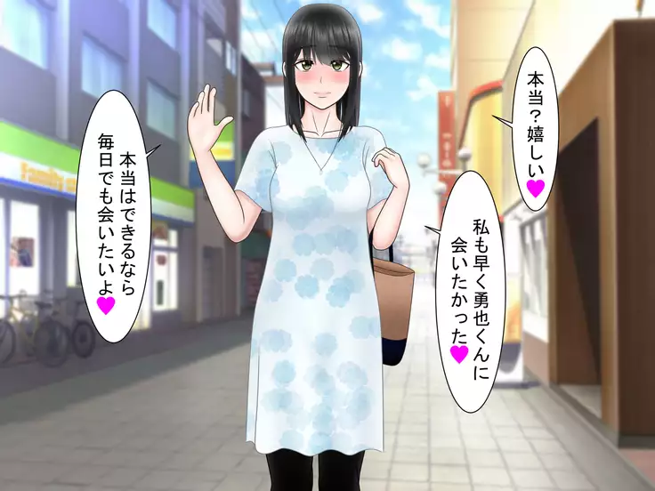 Ryakudatsu Ai ~Tsuma no Uragiri, Shikumareta Wana~