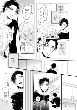 End Roll wa Yume no Ato ni.