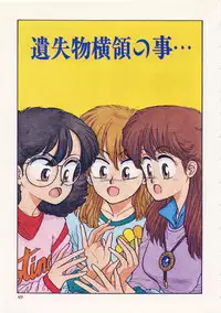 [Yui Toshiki] UMA UMA