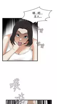 Take a Peek 偷窥 Ch.39~64 [Chinese]中文