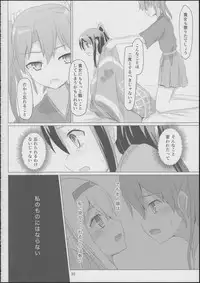 (C88) [ifpark.com (ifpark)] Katsuragi to Zuikaku to (Kantai Collection -KanColle-)