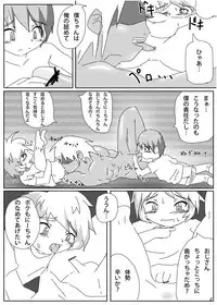 [Kurodou Holdings "Kabu" (Kurodou Katana)] himitsuno x manekko [Digital]