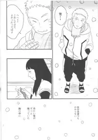 (Zennin Shuuketsu) [blink (shimoyake)] A Sweet Nightmare (NARUTO)