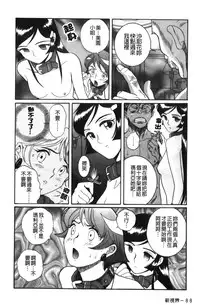 [Kojima Miu] Tokubetsu Shinsatsushitsu 4 [Chinese]