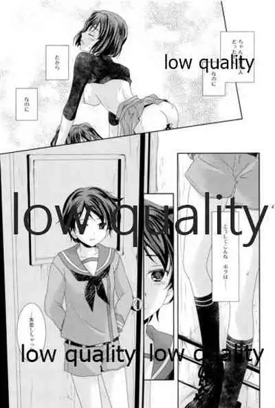 私の名前を呼んで