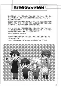 (C73) [Yukinco (Yuki)] CROWN (Kyo Kara Maoh!) [English] [Mirusmayhem]