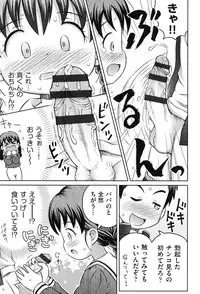 [Anthology] Niji Lo 3-nensei [Digital]