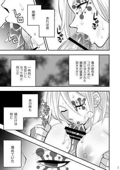 Onigoroshi Ikase Uzui Tengen